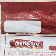 賞味期限間近　ウェルケア　ドッグフード　3.0㎏分の画像