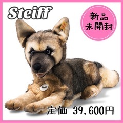 未開封 公式サイト完売品 steiff シュタイフ シェパードの...