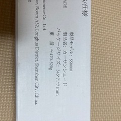 【新品】カーサンシェードの画像