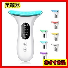 美顔器 電動 7つモード 1台多役 750mAh 大容量 男女兼...