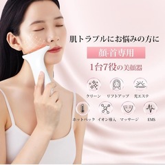 美顔器 電動 7つモード 1台多役 750mAh 大容量 男女兼用 USB充電式の画像