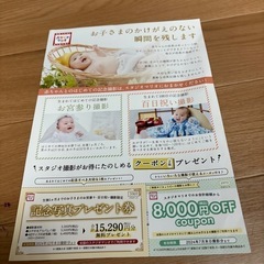 スタジオマリオ 15290円割引クーポン