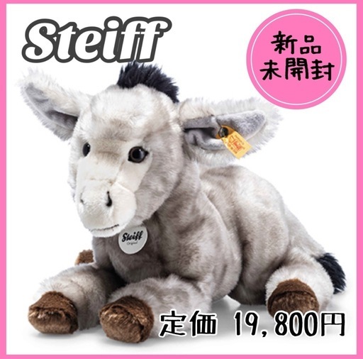 未開封 公式サイト完売品 Steiff シュタイフ ロバのイッシー ロバ イッシー ぬいぐるみ 出産祝い プレゼント 動物 新品 正規品 人形 ギフト