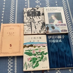 本5冊
