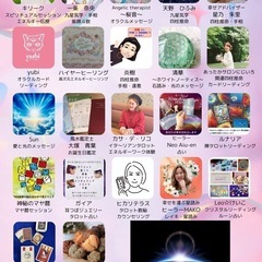 スピリチュアルホリデーin石川 - 能美市