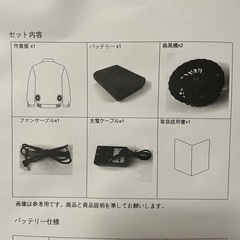 訳あり新品★2XL空調作業服フルセットの画像