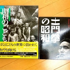 土門拳写真集