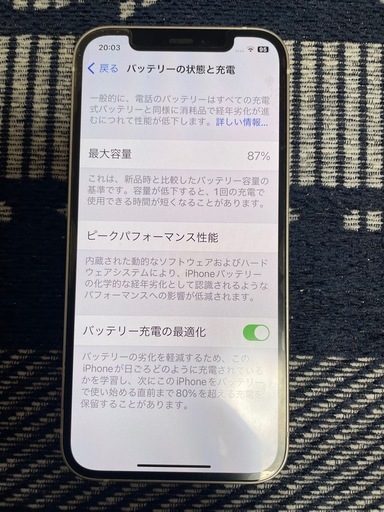 超美品⭐︎iphone12 64GB docomo SIMフリー　シルバー