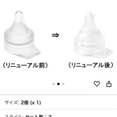 一度のみ使用　ピジョン 母乳実感 直付け 哺乳瓶100ml（一般新生児用)  の画像