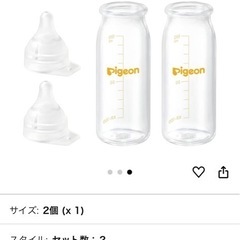 一度のみ使用　ピジョン 母乳実感 直付け 哺乳瓶100ml（一般新生児用)  の画像