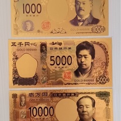 純金お札5種セット（お宝発掘キットおまけ付き）