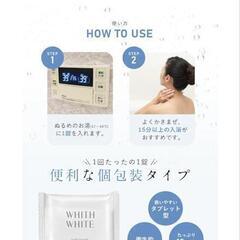 フィスホワイト 炭酸入浴剤の画像