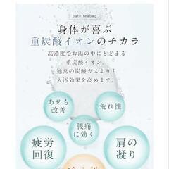 フィスホワイト 炭酸入浴剤の画像