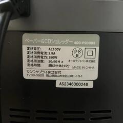 ほぼ未使用】サンワダイレクト 業務用電動シュレッダー 超小型3×9mm 静音 A4/6枚 CD/DVD/カード/ホッチキス対応 400-PSD008

の画像