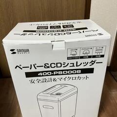 ほぼ未使用】サンワダイレクト 業務用電動シュレッダー 超小型3×9mm 静音 A4/6枚 CD/DVD/カード/ホッチキス対応 400-PSD008

の画像