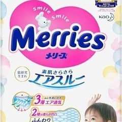 メリーズ  テープタイプ Lサイズ