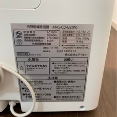 除湿機（衣類乾燥機）の画像