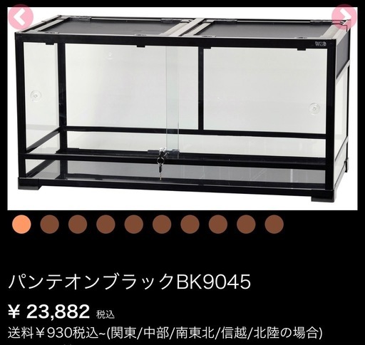 11/3まで】爬虫類ケージ9045
