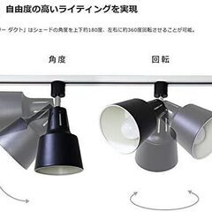 【ダクトレール専用】シーリングライト＜ ライトリーダクト＞ ライティングレール 天井照明×８の画像