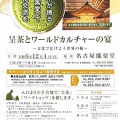 拡散お願い 今年も開催します 中日新聞にも掲載されました