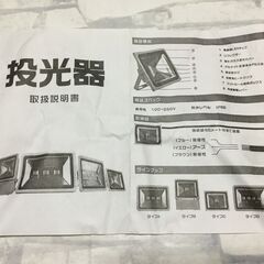 【新品未使用】外用照明、10個セット（防犯対策の必需品！）の画像