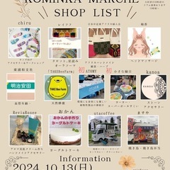 🍂🎃10/13(日)古民家マルシェ🎃🍂