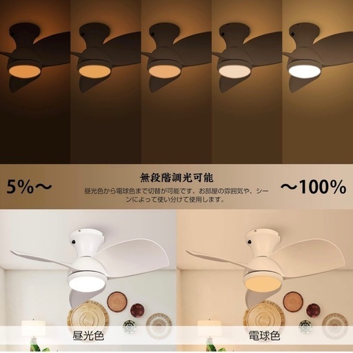 【新品】シーリングファンライト LED 電気工事不用 リモコン付き 照明