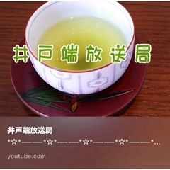 出演