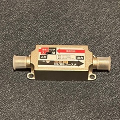 お譲り先決定！CS／BSブースター未使用品