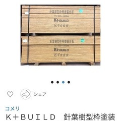 オレンジ合板パネル2枚セットの画像