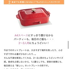 最終値下げ‼️
箱付き　ブルーノ　コンパクトホットプレートの画像