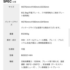 最終値下げ‼️
箱付き　ブルーノ　コンパクトホットプレートの画像