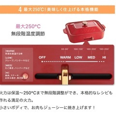 最終値下げ‼️
箱付き　ブルーノ　コンパクトホットプレートの画像