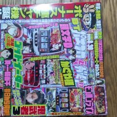 ♯値下げしました！最新版有り☆パチスロ必勝ガイド10冊＋新刊1冊セット