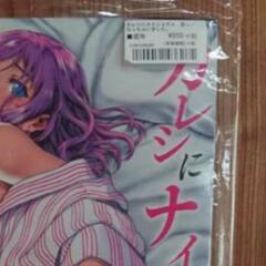 まごの亭 夏庵 『カレシにナイショで4　愛人…なっちゃいました。』