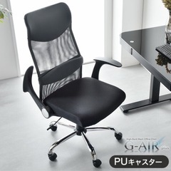 【お譲りします】オフィスチェア※引き取り限定の画像