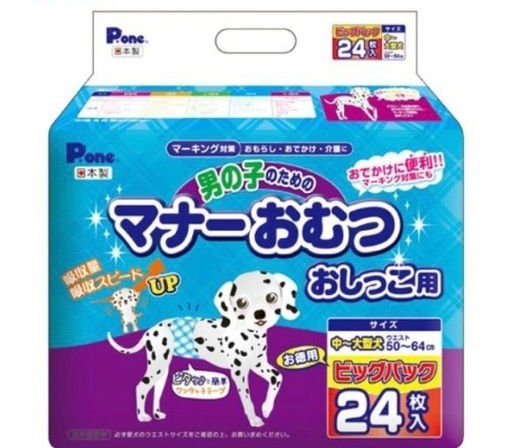【売ります】犬用ペットオムツ・中〜大型犬用