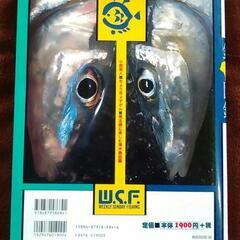 釣り魚図鑑　160Pオールカラーの画像