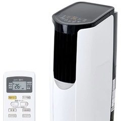 定価5万 工事不要クーラー 除湿機 扇風機