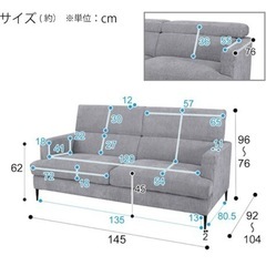 家具 ソファ 3人掛けソファの画像