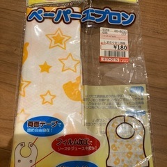 ベビーお食事用ペーパーエプロン①