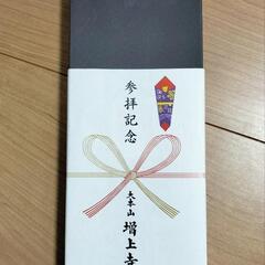 希少*浄土宗大本山  増上寺  記念品の画像