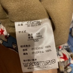 ドラえもん100センチ⭐︎ウインドブレーカーの画像