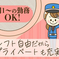 【練馬高野台駅】日給15,750円のレア案件！この夏は駅警備で決まり！駅警備で通勤ラクラク♪ 株式会社KSP東京支店 練馬高野台の画像