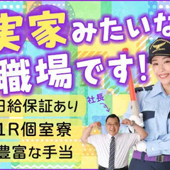 《名古屋市内に現場多数》交通誘導スタッフ！条件クリアで毎月賞与支...