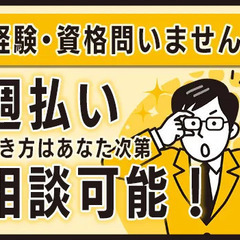 【最大日給17,528円】南砂町から徒歩5分！週1～の自由シフトで未経験大歓迎◎ 株式会社KSP東京支店 南砂町の画像