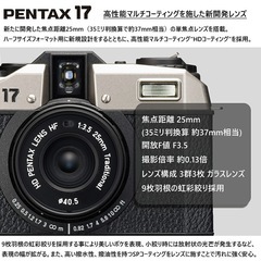 ペンタックス PENTAX 17 ハーフサイズフォーマット単焦点フィルムカメラの画像