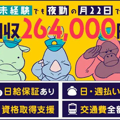 【案内誘導STAFF】大手現場×シフト自由＝安定して働ける★未経験歓迎！入社祝金最大12万円 大協警備保障株式会社 亀戸の画像