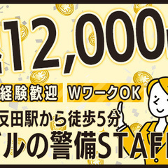 【日給12,000円】五反田駅から徒歩5分の好立地！週2～OKの...