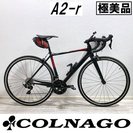 ★極美品★ロードバイク/コルナゴ/COLNAGO/A2-r/サイズ460S/シマノ105仕様/おまけ多数/自転車/700x25c/2×11段/E1DX0701